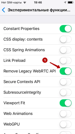Отключение WebRTC в Safari на iOS