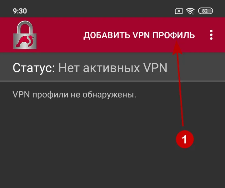 Добавьте новый IKEv2 VPN профиль в strongSwan на Android 10