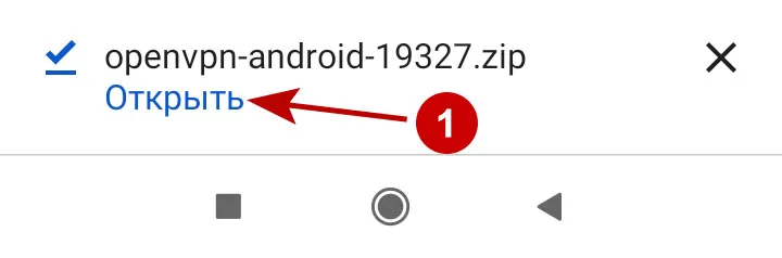 Откройте ZIP архив с OpenVPN файлами на Android 10