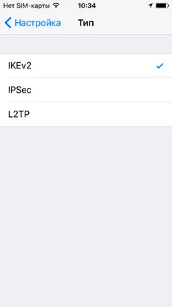 PPTP VPN не поддерживается в iOS 10