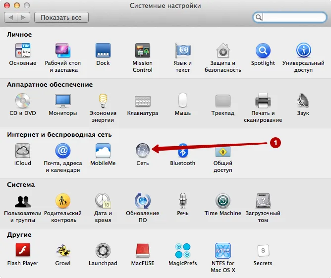 Раздел Сеть на macOS