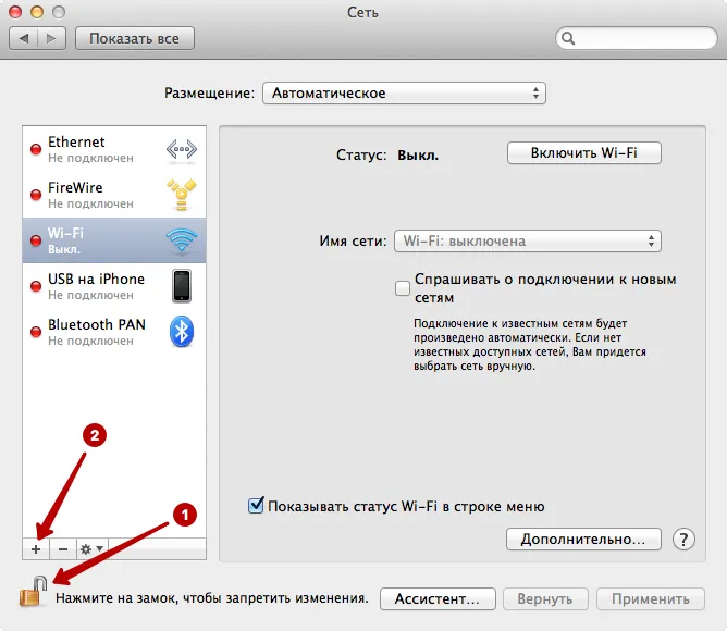 Добавить новое VPN подключение на macOS