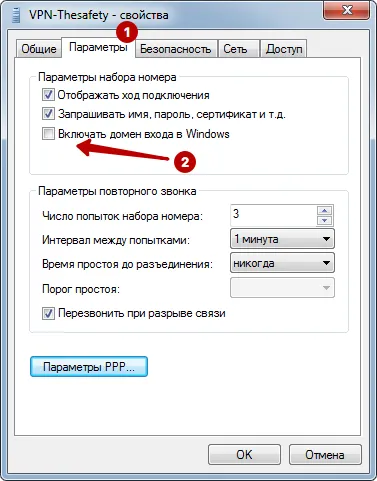 Отключить домен входа в Windows 7