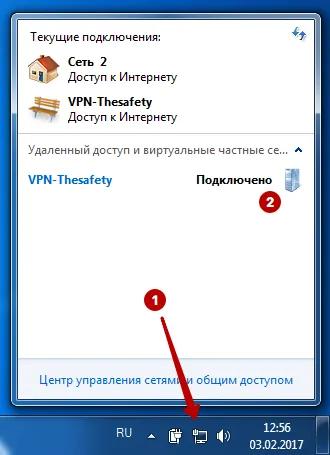 Успешное подключение к PPTP VPN в Windows 7