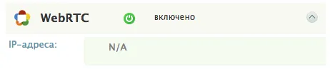 Partial deactivation of WebRTC in Yandex Browser
