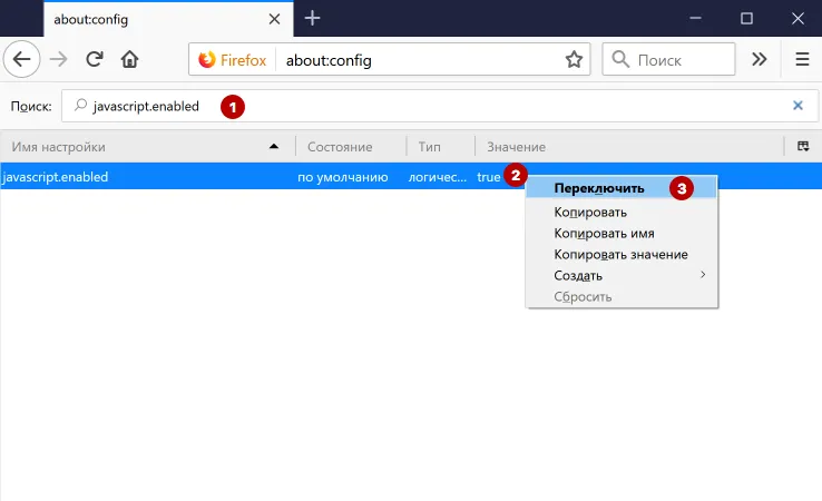 Как убрать js. Включить JAVASCRIPT Firefox. JAVASCRIPT как включить в браузере Mozilla. Как включить JAVASCRIPT В Edge. Отключить JAVASCRIPT В Яндекс браузере.