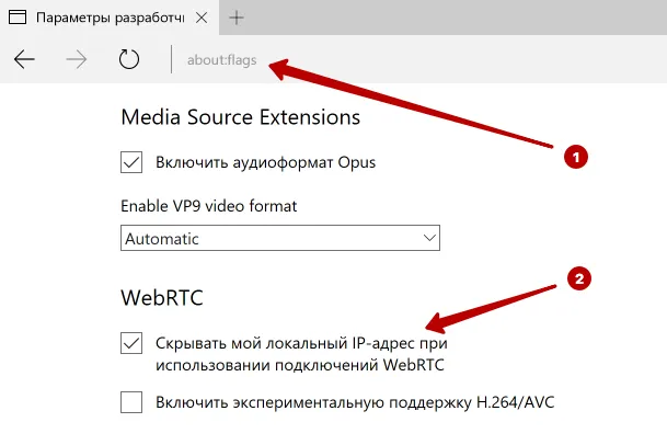 Частичное отключение WebRTC в Microsoft Edge