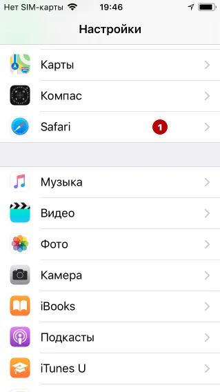 Настройки Safari на iOS