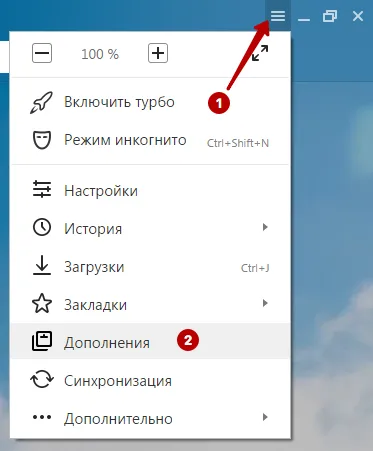 Дополнения для отключения WebRTC в Яндекс Браузере
