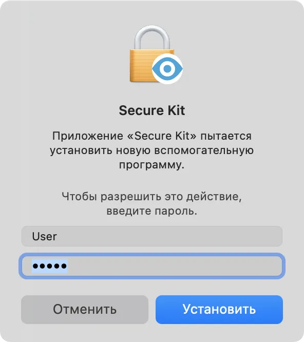Введите пароль для установки Secure Kit на macOS