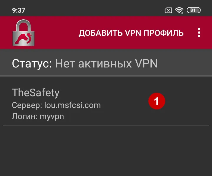 Подключение к IKEv2 VPN серверу на Android 10