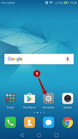 Раздел настройки на Android 6 Marshmallow