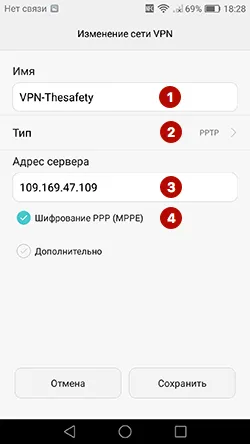 Введите IP адрес PPTP VPN сервера на Android 6
