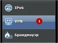 Откройте настройки VPN