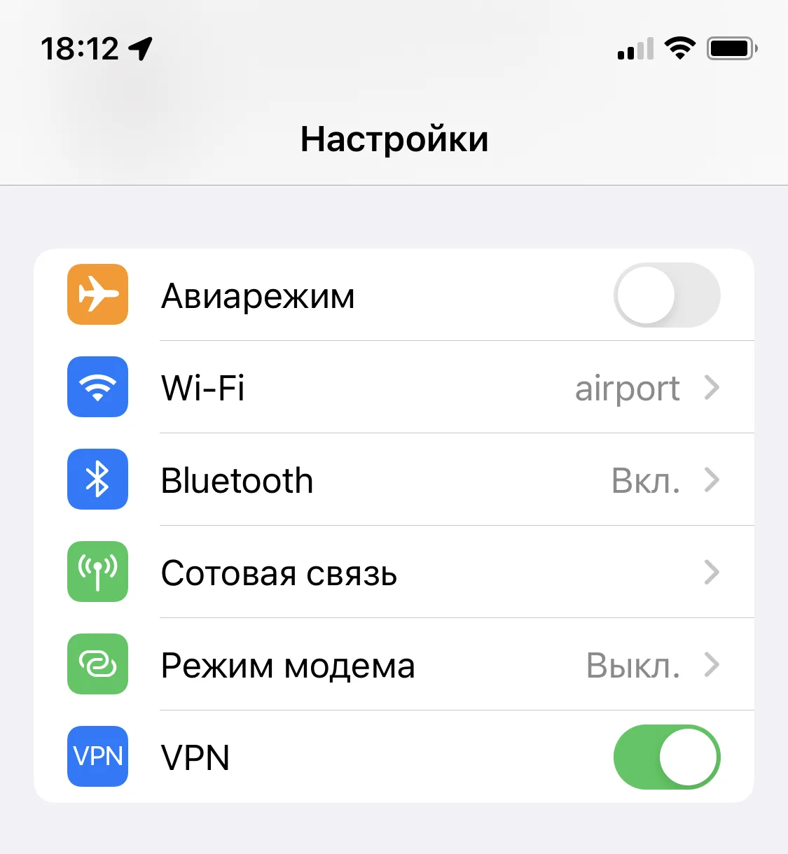 Отключиться от IKEV2 VPN сервера на iOS 15