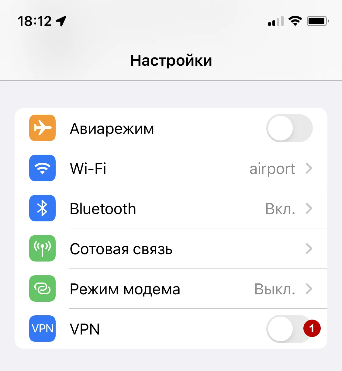 Подключение к IKEv2 VPN через раздел Настройки на iOS 15
