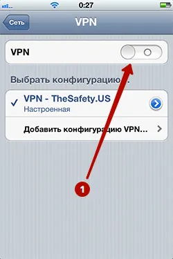 Подключение к PPTP VPN на iPhone в iOS 6
