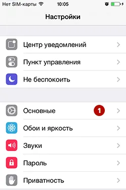 Раздел Основные на iPhone в iOS 9