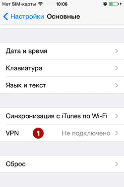 Раздел VPN на iPhone в iOS 9