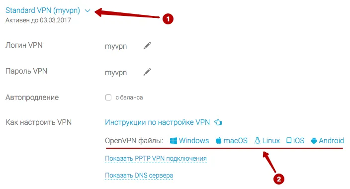 Скачать OpenVPN файлы в Windows XP