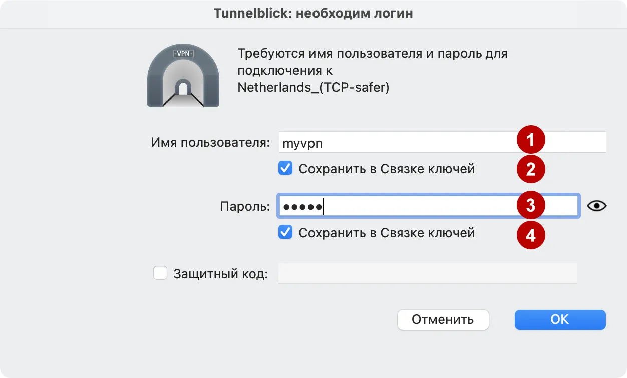 Логин и Пароль VPN в программе Tunneblick на macOS
