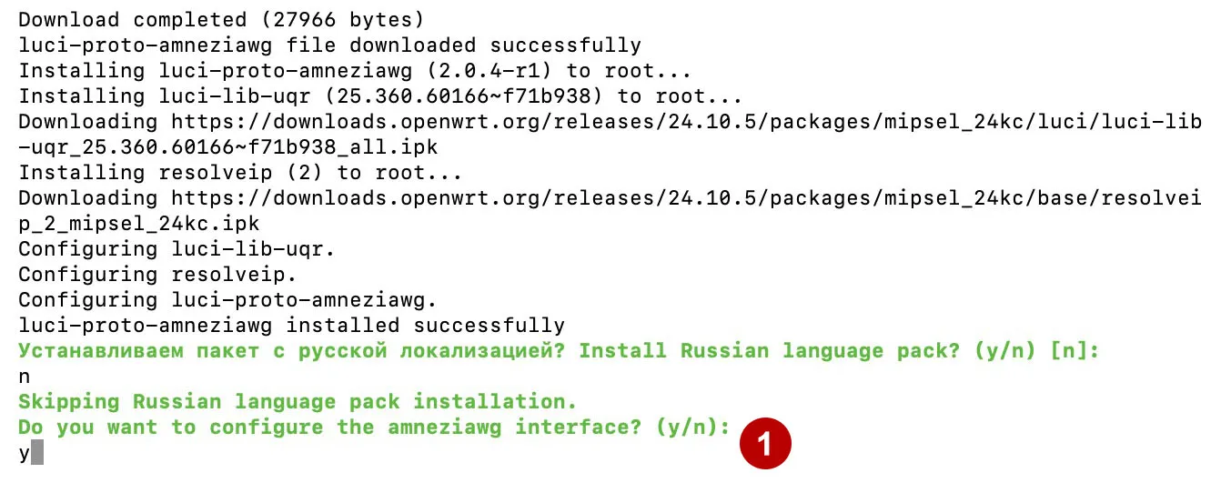 Установить AmneziaWG интерфейс на роутер OpenWRT
