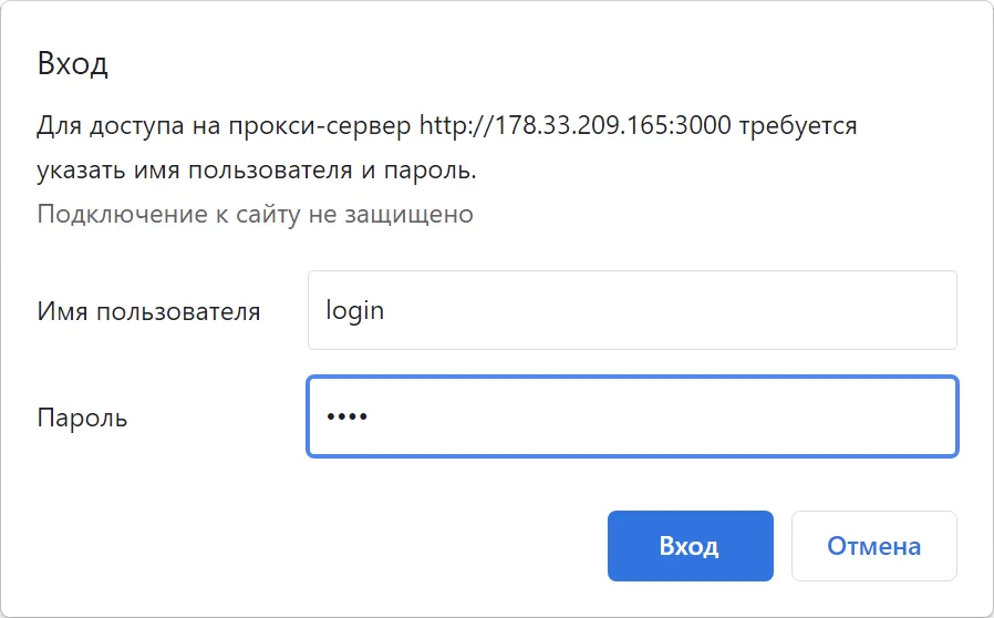 Введите логин и пароль для прокси на Windows