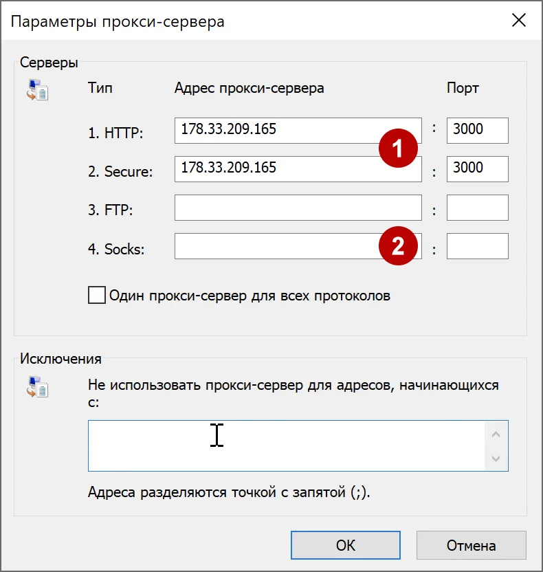 Настройки прокси в Internet Explorer на Windows