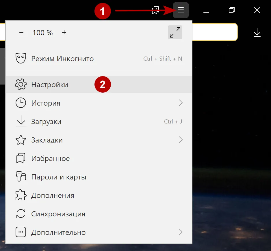 Настройки Яндекс Браузера на Windows
