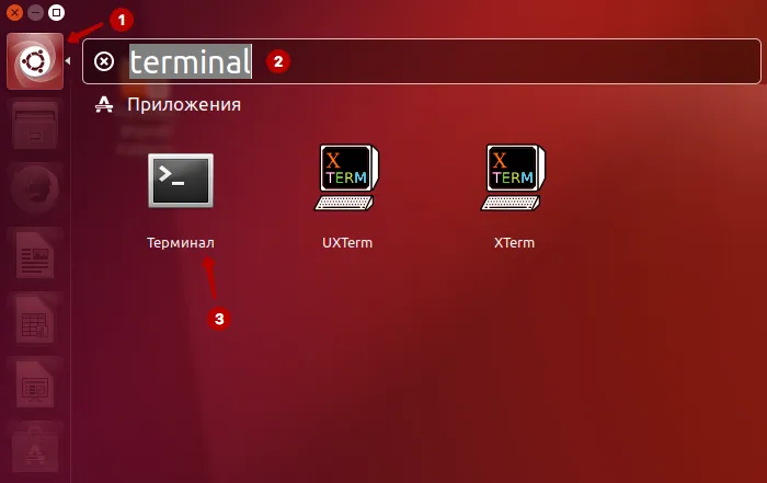 Терминал в Ubuntu
