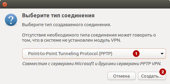 Не удалось импортировать соединение vpn ubuntu