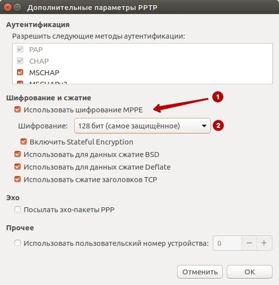 Настройки PPTP VPN в Ubuntu