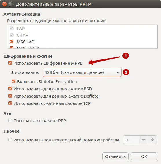 Ubuntu pptp client настройка