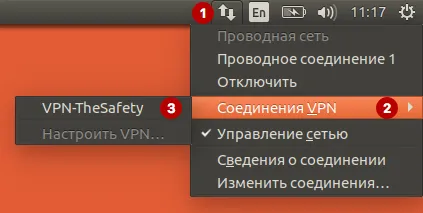 Подключение к PPTP VPN в Ubuntu