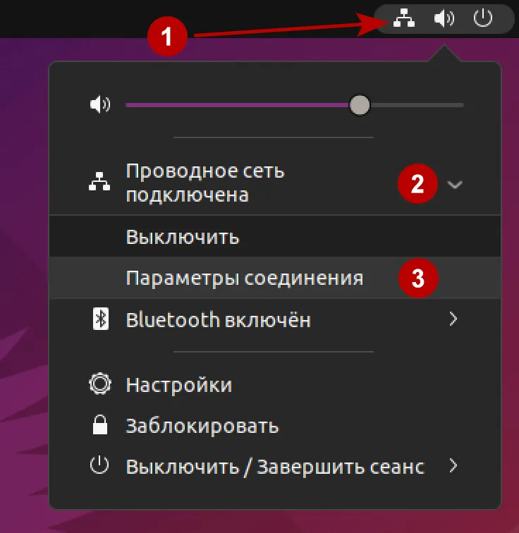 Настройки IKEv2 VPN на Ubuntu 21