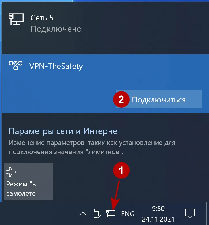 Подключение к IKEv2 VPN в Windows 10