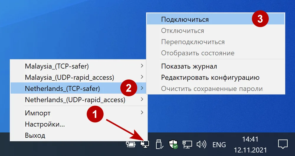Подключение к OpenVPN серверу в Windows 10
