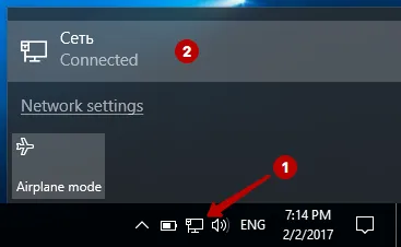 Select the network on Windows 10
