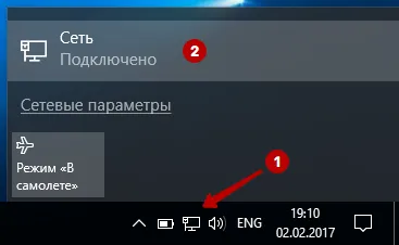 Выберите сеть в Windows 10