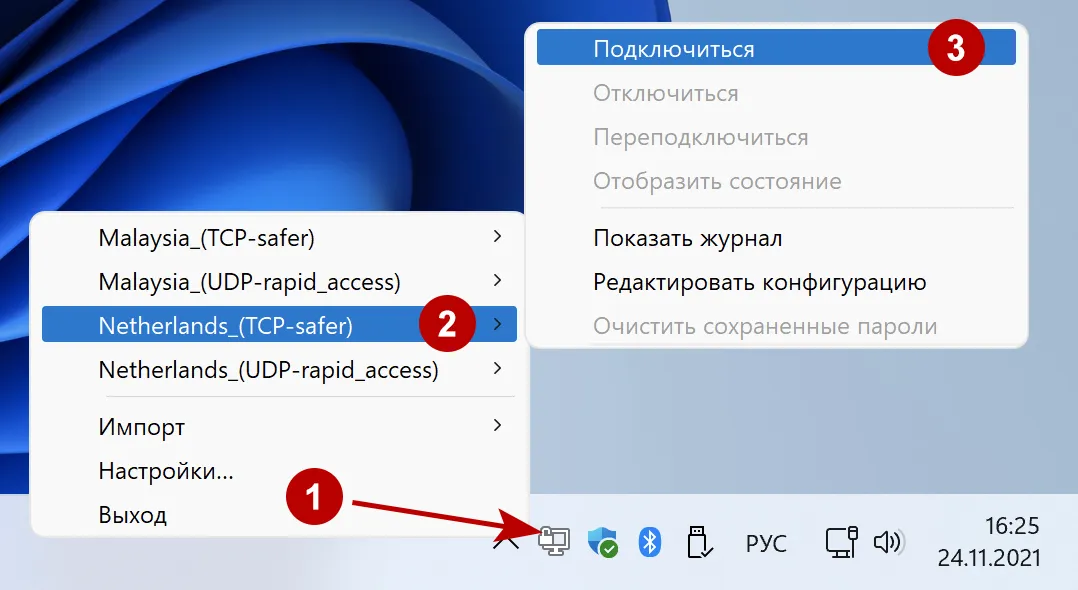 Подключение к OpenVPN серверу в Windows 11