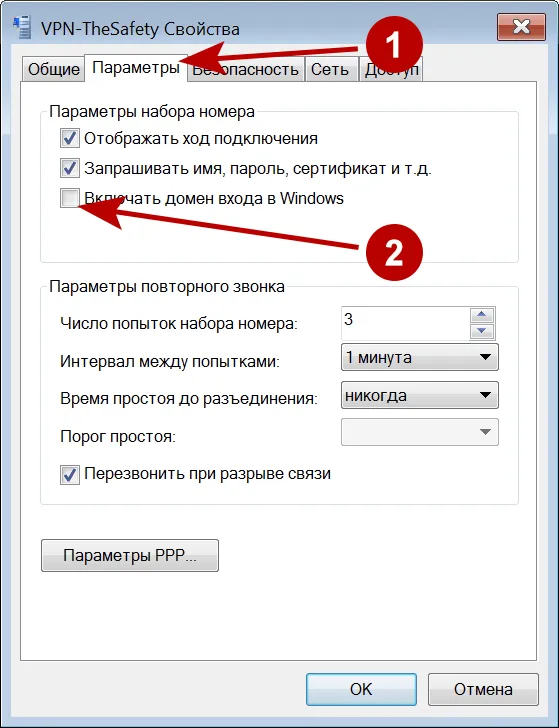 Отключить домен входа в Windows 7