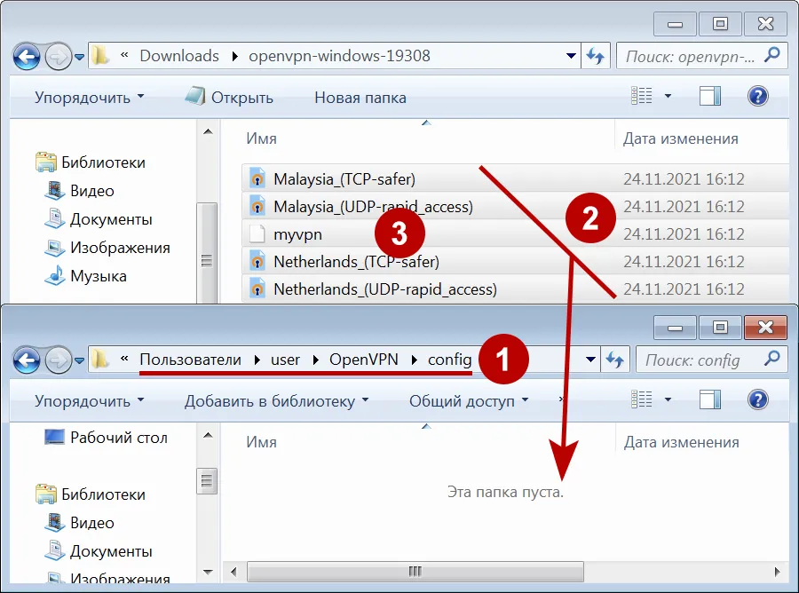 Скопировать OpenVPN файлы в рабочую папку в Windows 7