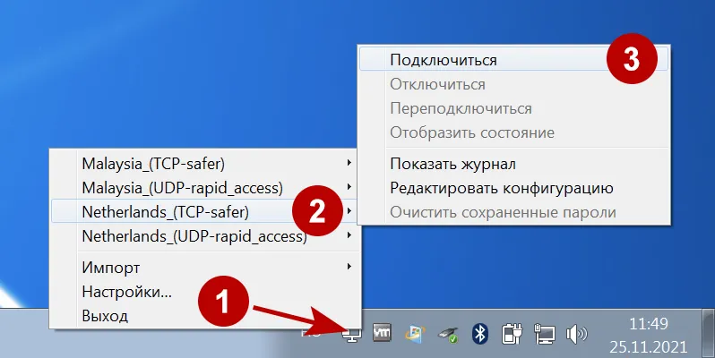 Подключение к OpenVPN серверу в Windows 7