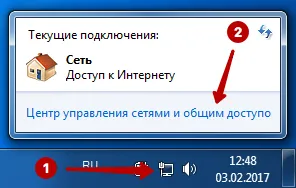 Центр управления сетями в Windows 7