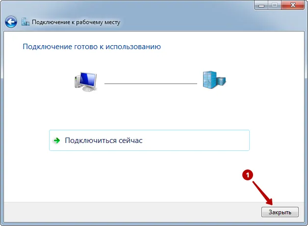 PPTP VPN настроен в Windows 7