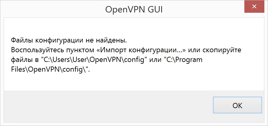 Папка для OpenVPN файлов
