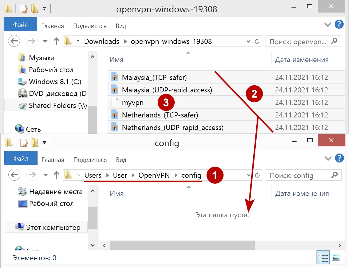 Скопировать OpenVPN файлы в рабочую папку в Windows 8