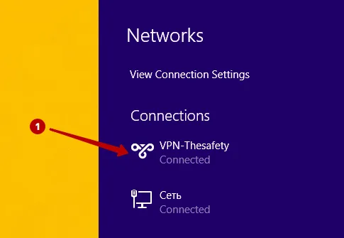 Vpn windows 8 нет соединения