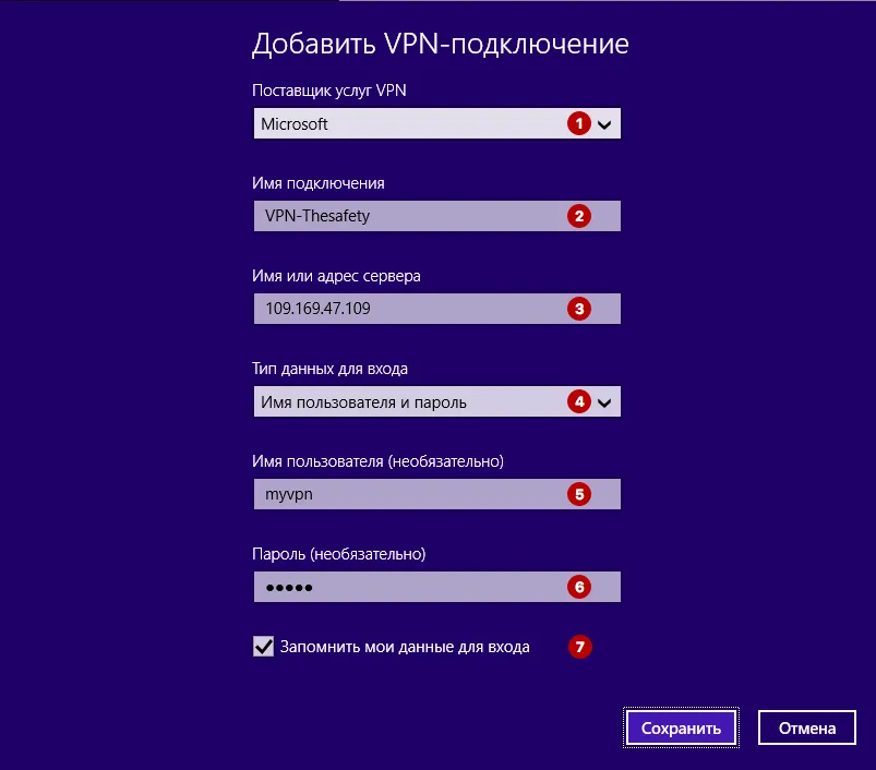 Настройка pptp vpn windows 8