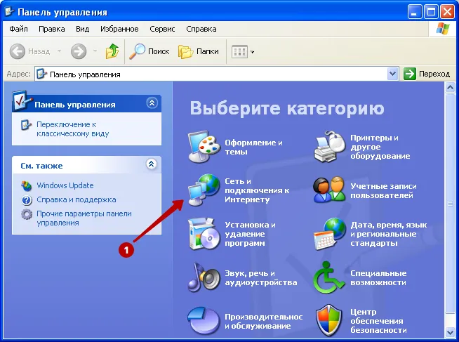 Подключение к скрытой сети wifi windows xp